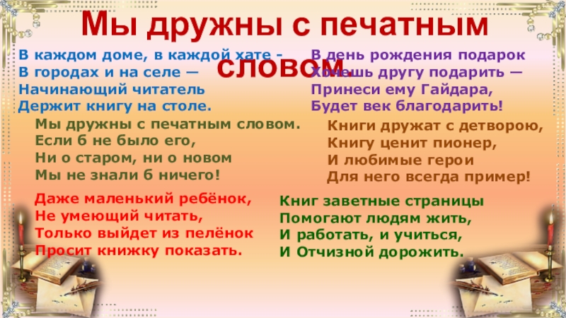 Обобщение поэтическая тетрадь 2 3 класс презентация и конспект школа россии