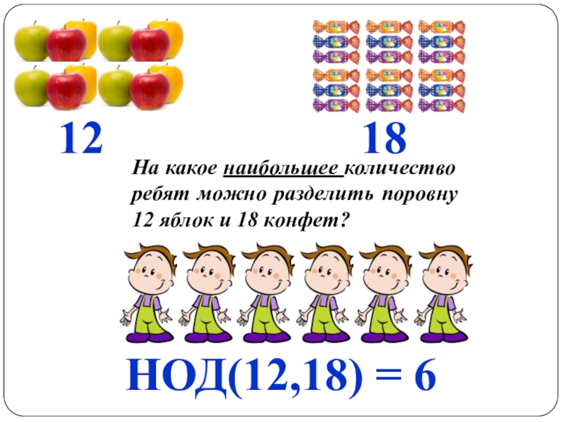 Число 5 делитель 45