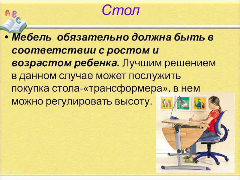 Презентация медицинские учреждения сбо 6 класс