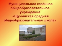 Презентация по биологии на тему Изменение гемодинамики у школьников под действием учебной нагрузки