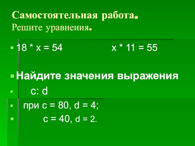 Решите уравнение 18х 35 5х2