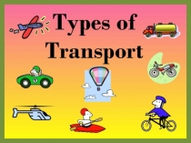 Презентация по английскому языку Transport