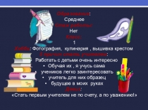 Моя Визитная карточка