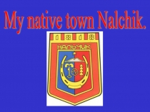Презентация по английскому языку на тему Мой родной город Нальчик
