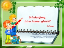 Презентация на немецком языке на тему Schulanfang. Ist er immer gleich? 6 класс