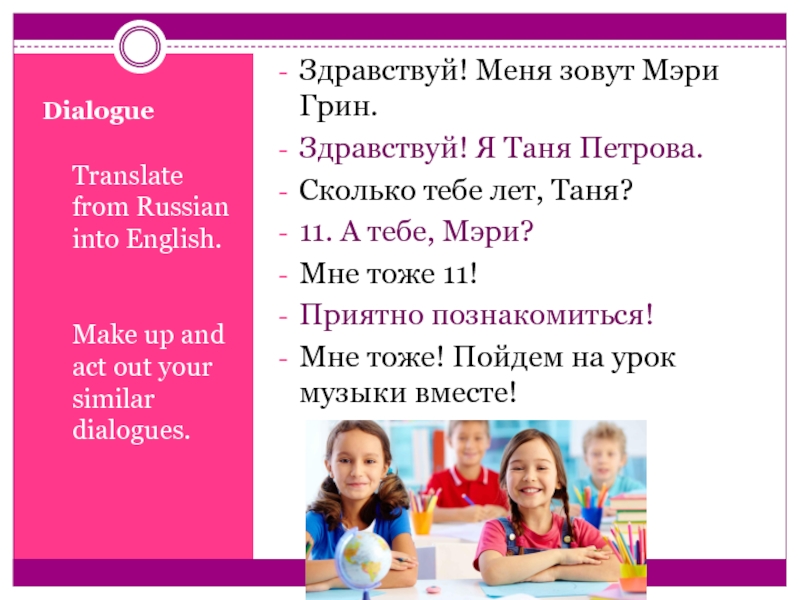 Act out similar dialogues. Прочитайте и переведите диалог. Школьный день спотлайт. 17 Translate from Russian into English 5 класс. Act out similar dialogues перевод на русский.