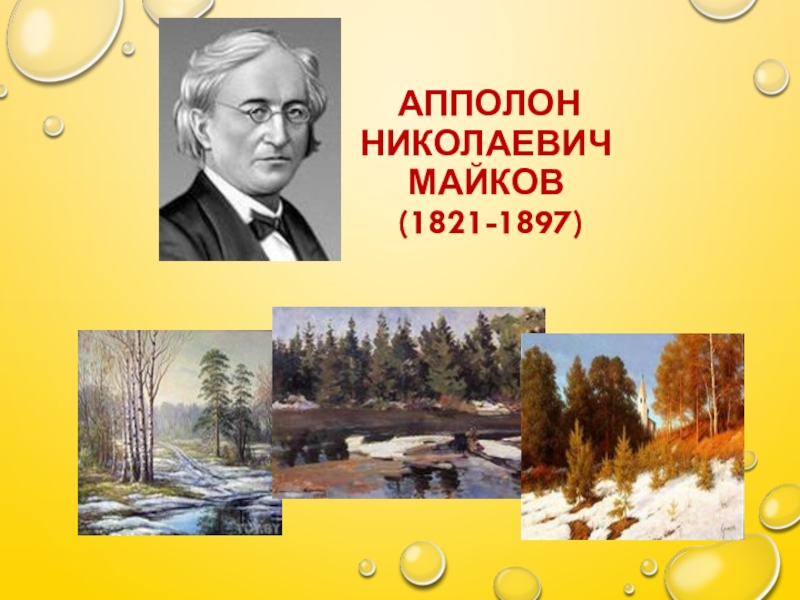 Проект русские поэты о родине родной природе