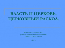 Презентация по истории России на тему