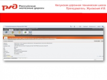 Социальное обеспечение. Негосударственное пенсионное обеспечение.
