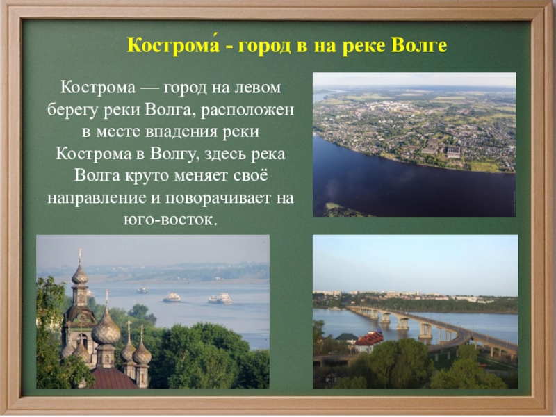 Презентация по окружающему миру 4 класс путешествие по россии по югу россии