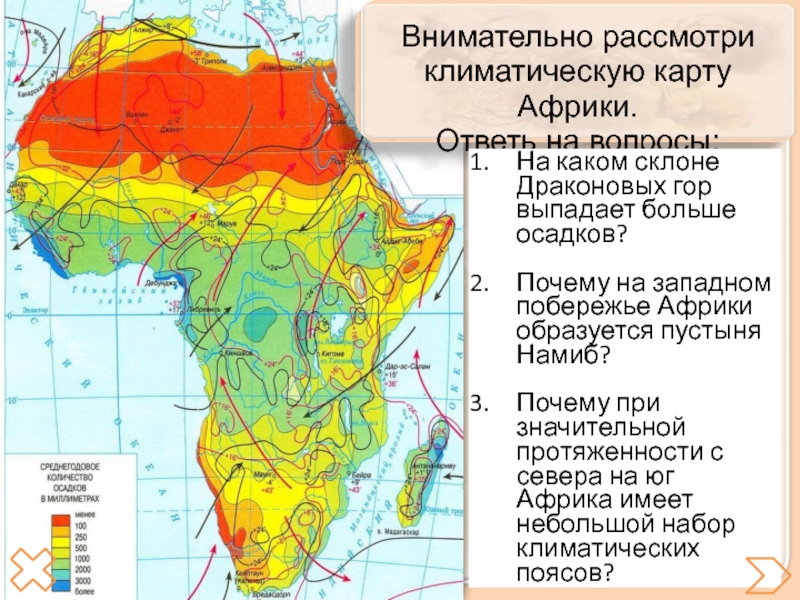 Назовите причину влияющую на количество осадков. Климатическая карта Африки температура. Климатические пояса Африки. Карта климатических зон Африки. Климат Африки карта.