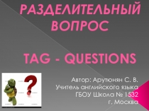 Презентация по английскому языку на тему Разделительный вопрос 5 класс.