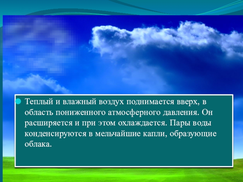 Поднимаясь вверх воздух. Тёплый влажный воздух. Влажный воздух поднимается вверх. Тёплый воздух поднимается. Теплый воздух поднимается вверх.