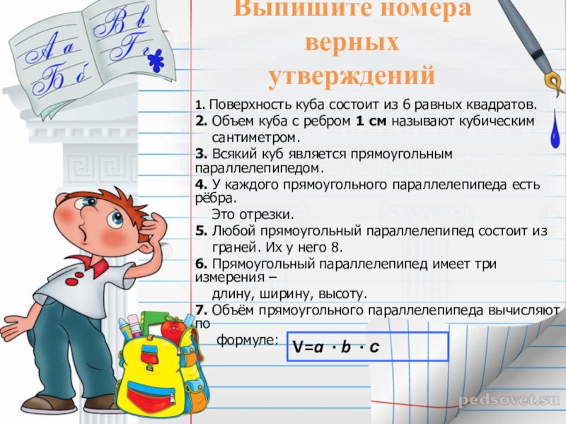 Выпиши номера утверждений. Выпишите номера верных утверждений. Выпиши номера верных утверждений. Выпиши номера верных утверждений цветковые. Задание 1. – выпишите номера верных утверждений..