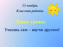 Презентация к уроку математика