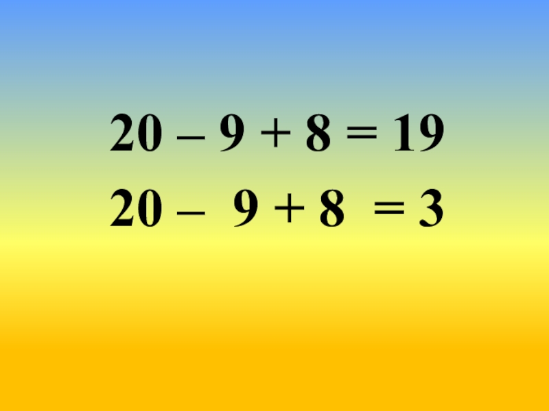 Выполни действия 1 класс. Выполни действие (2а²-3a+1)-(7a²-5a). Выполните действия 3/а-2+а-1/а-2. Составь программу действий и вычисли 3 класс. Порядок выполнения действий 4 класс 68:2+654-9•28.