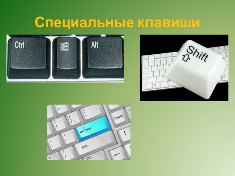 Клавиша выполнить. Специальные клавиши на клавиатуре. Специальные кнопки на клавиатуре. Специальная клавиша на клавиатуре. Кнопки клавиатуры специальной клавиши.