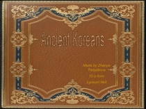 Презентация по английскому языку на тему Ancient Koreans