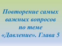 Презентация по физике на тему Мощность(7 класс)