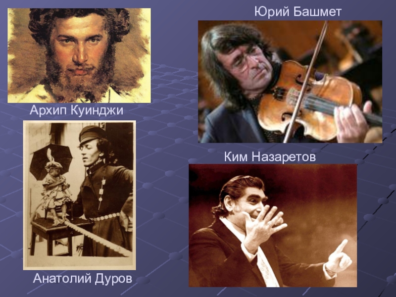 знаменитые люди ростовской. знаменитые люди ростовской. знаменитые люди ростова. знаменитые люди ростова. выдающиеся люди ростовской области.