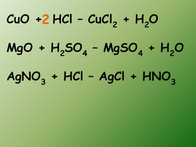 Cuo класс. Cucl2 agno3. Cuo cucl2. Mgso4 h3po4 ионное уравнение. Из cucl2 получить AGCL.