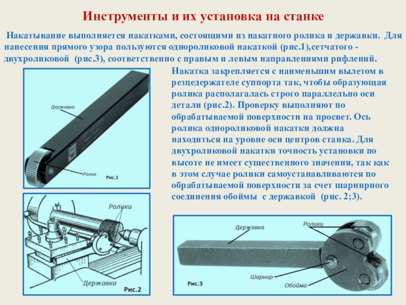 Особенности подготовки поверхности под накатывание рисунка узорным валиком