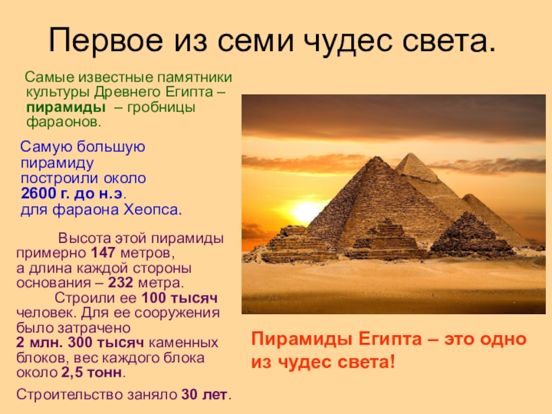 Список событий в древнем египте 5 класс