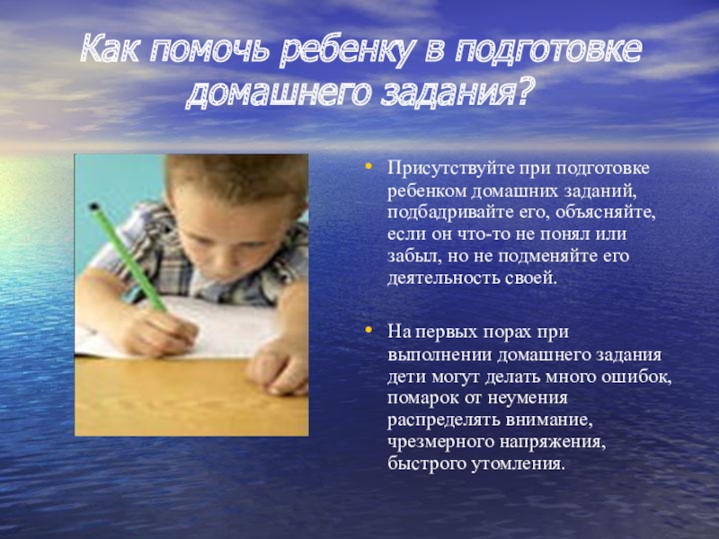 Сон школьника. Как помочь ребенку с домашним заданием. Подготовьте домашнее задание. Составь свои задания по любому из словарей. Девочка за уроками.