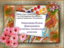 Презентация классного коллектива Домик дружбы