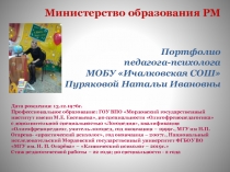 Обощение педагогического опыта работы