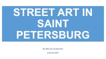 Презентация Уличное искусство Санкт-Петербурга