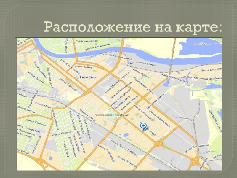 Тюмень какой район. Тюмень районы города на карте. Карта Тюмени по районам города с улицами. Районы Тюмени на карте. Тюмень. Карта города.