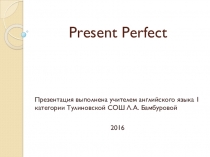 Презентация по английскому языку Настоящее совершенное время