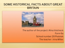 Презентация Historical facts about Great Britain