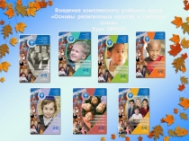 Презентация к родительскому собранию 3 класс