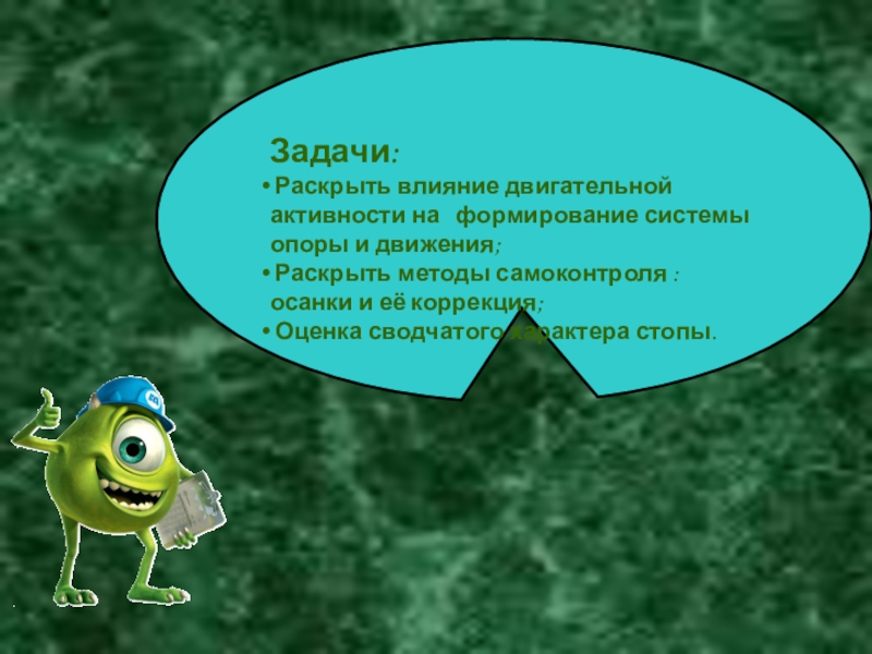 Здоровье задачи. Как влияет двигательная активность на дыхание 8 класс экология.