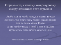 Урок по литературному чтению Басня И.А.Крылова Стрекоза и муравей,2 класс