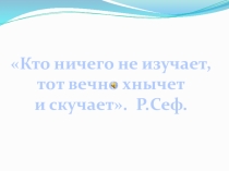 Презентация Здравствуй, 2 класс