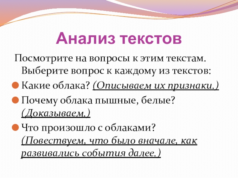 Выбор текст