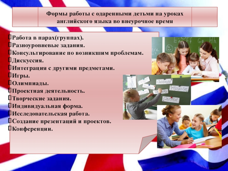 План работы с одаренными детьми 4 класс в начальной школе по фгос