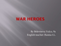 Презентация к уроку английского языка Pages of history