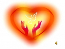 Презентация к сценарию Что такое доброта?