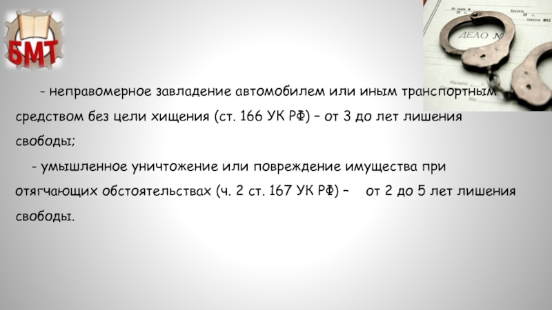 Обнаружено неправомерное 1с отключить