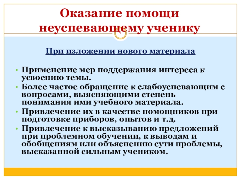 Формирования или поддержания интереса к нему. Отдел папоротниковидные общая характеристика. Общая характеристика папоротникообразных. Формирования или поддержания интереса к нему. Принцип функциональной избирательности.
