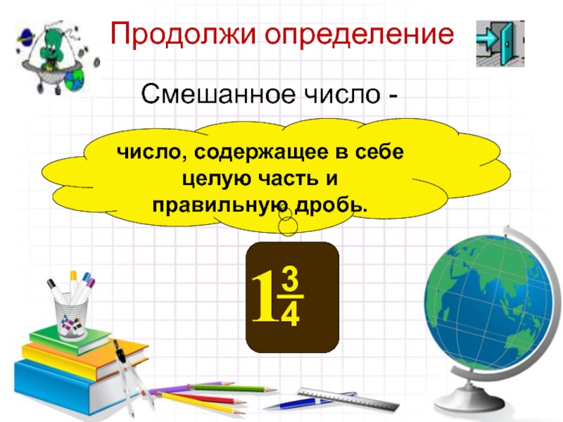 Определение смешанного числа. Определение смешанного числа 5 класс. Смешанные числа 5 класс определение. Смешанное число это определение 5 класс.