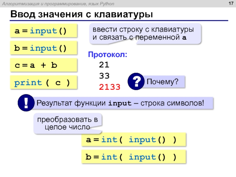 Введите с клавиатуры значения элементов массива увеличьте каждый элемент в 2 раза питон