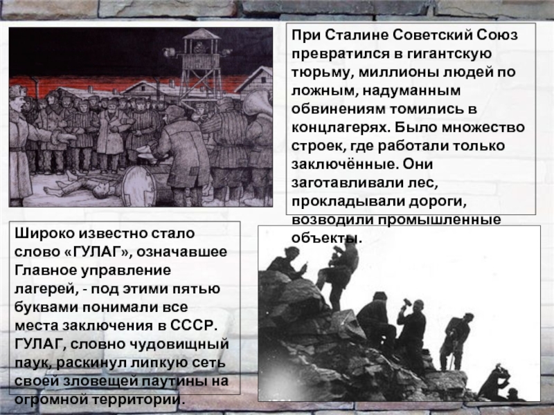 Презентация страницы истории 1920 1930 х годов 4 класс окружающий мир презентация