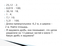 Презентация по математике на тему: Прямоугольный параллелепипед