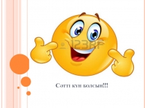 Презентация по биология Человек