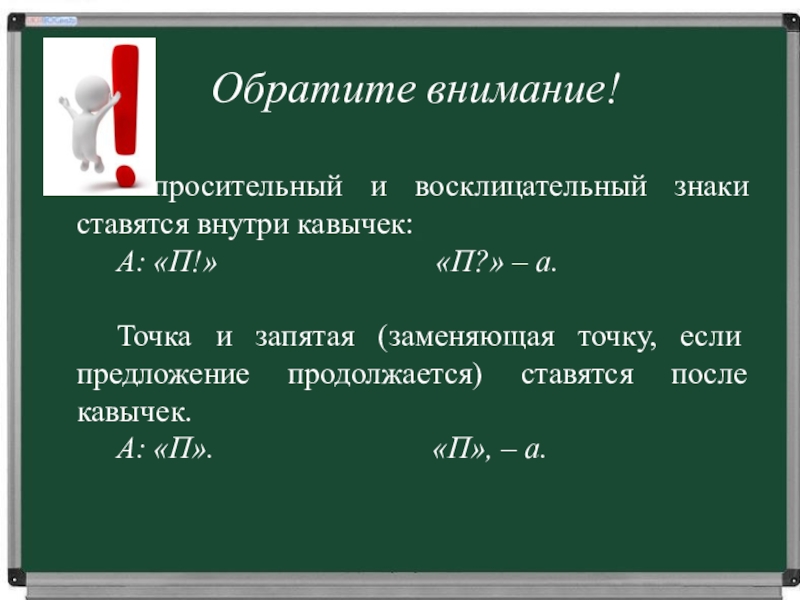 Знаки препинания при цитировании и прямой речи. Прямая речь кавычки. Знаки препинания при прямой речи. Как ставятся знаки при прямой речи.